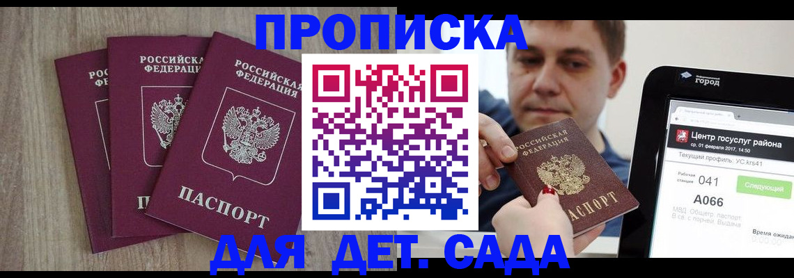 временная регистрация 2025 в Усинске