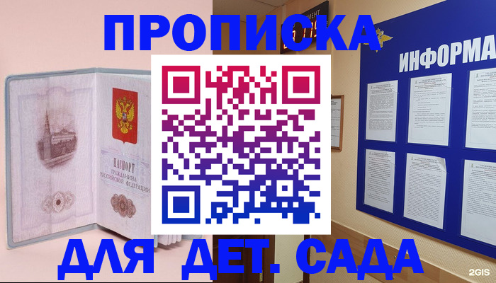 временная регистрация адрес в Усинске