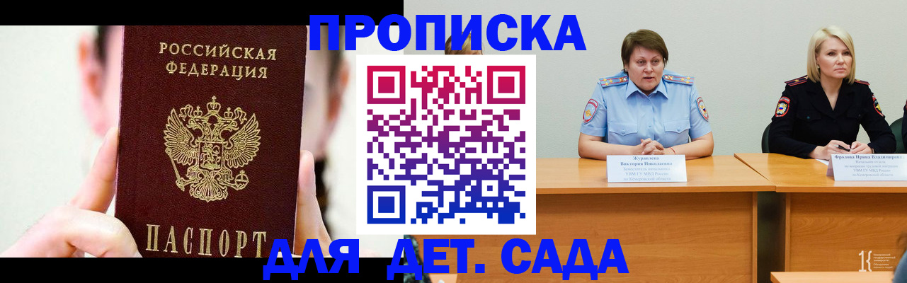 временная регистрация собственник в Усинске