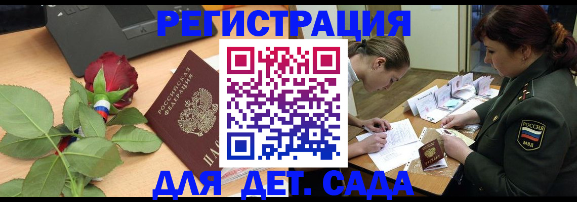 временная регистрация адрес в Усинске